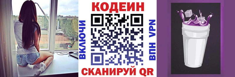 Кодеиновый сироп Lean напиток Lean (лин)  кракен вход  Челябинск 