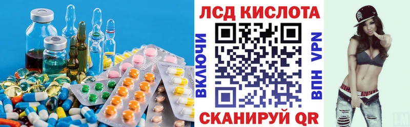 Лсд 25 экстази кислота  Челябинск 