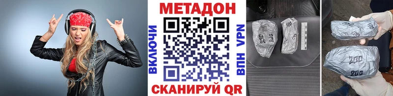 МЕТАДОН methadone  Челябинск 